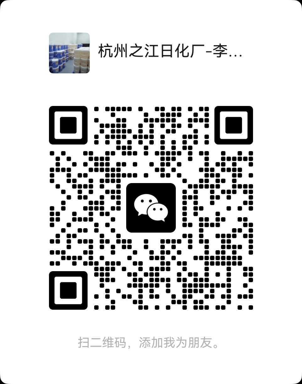 之江日化业务微信二维码
